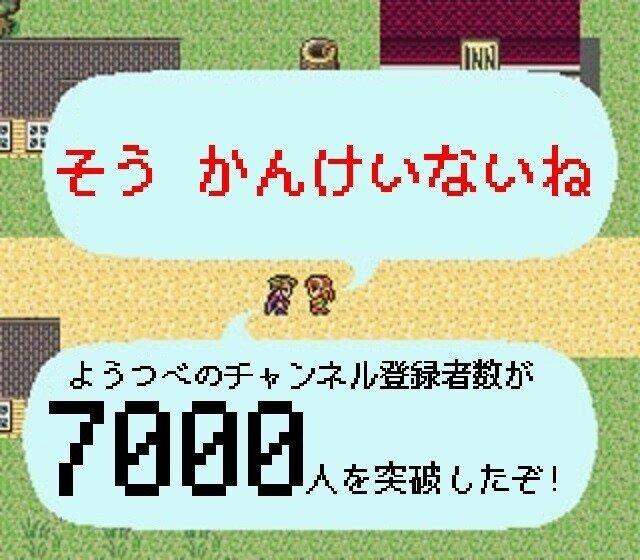 気づけば7000人 中年ゲーマーよろさん Note