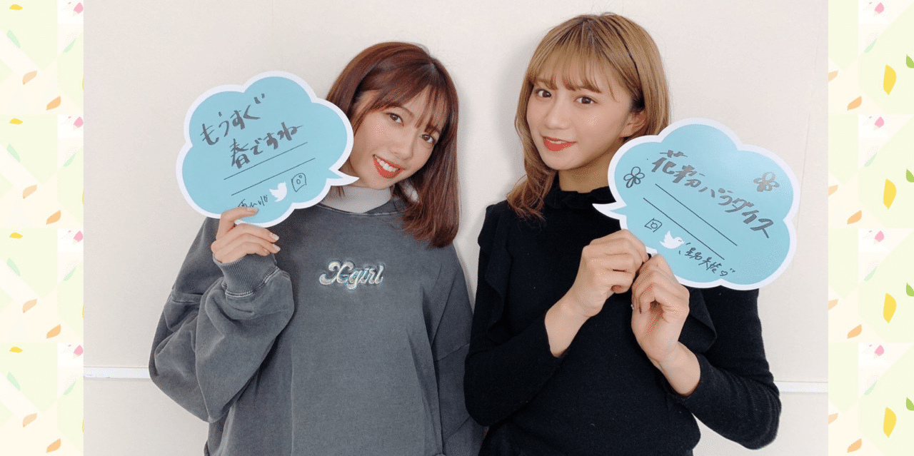 リアル頑張ってる途中 Neo The Radio 28 Oaは本日21時からです リアル頑張ってる途中 Neo エビ中のニューノーマルを 駆け抜けろ Note