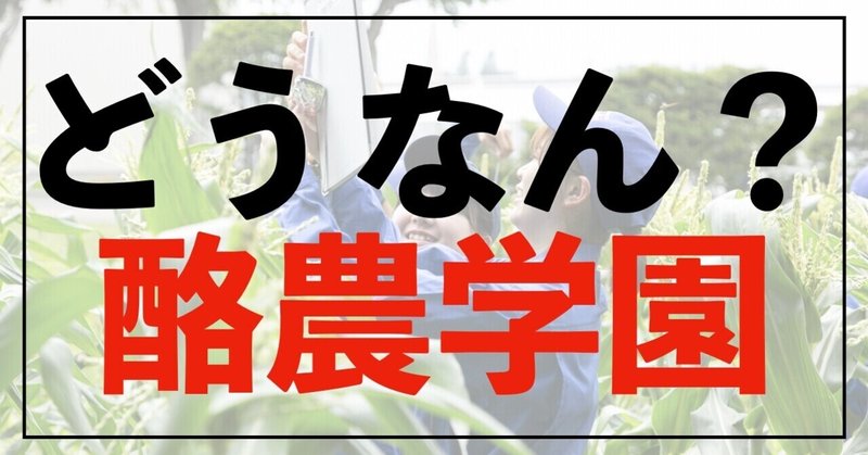 酪農学園大学のすばらしさを現役獣医学部生に聞いてみた 獣医専門予備校vet Note