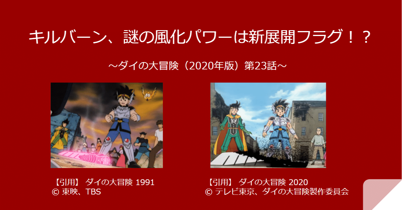 キルバーン 謎の風化パワーは新展開フラグ ダイの大冒険 年版 第23話 エンドオブオーシャン Note