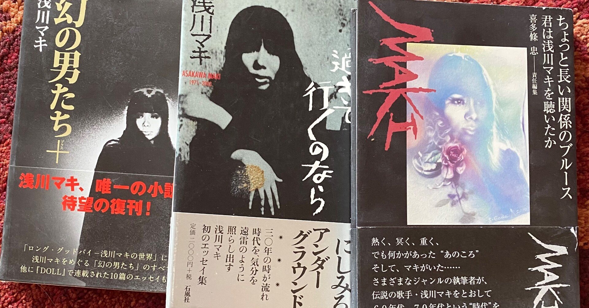 浅川マキさんとの思い出 加茂 啓太郎 Note