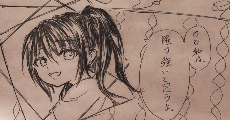 碧眼の彼女 小説家になろう カクヨム連載中 違い 切り抜き さんれんぼくろ 小説家になろう カクヨム Note