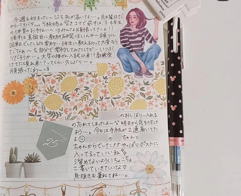 自習ノート Mi様presents Happコラージュノートスタイル 株式会社自習ノート Note