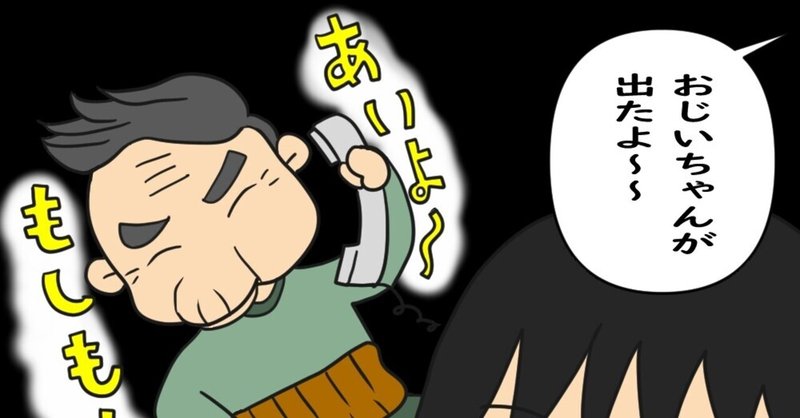 わたしのおばあちゃんはおじいちゃん こたつぶとん Note