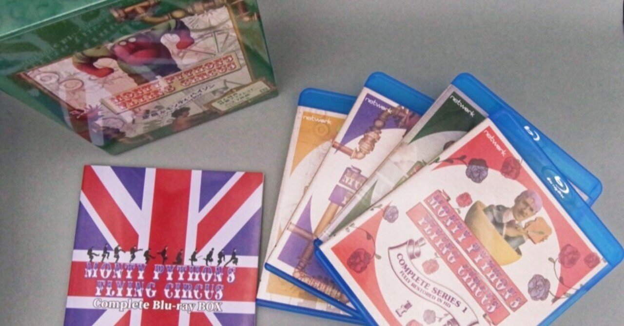 うっかり買ってしまったブルーレイbox 空飛ぶモンティ パイソン 映像よりも音が凄かった Y Endo エフワイセブンディー Note
