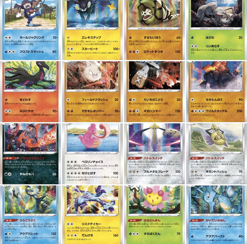 企画 不遇ポケモンを救いたい Gx V つばき Note