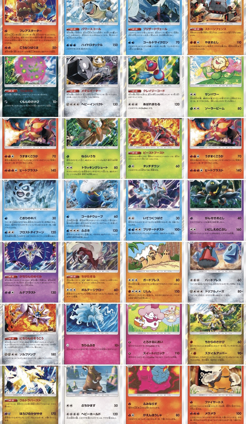 企画 不遇ポケモンを救いたい Gx V つばき Note