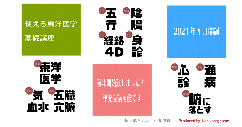 お灸 の新着タグ記事一覧 Note つくる つながる とどける