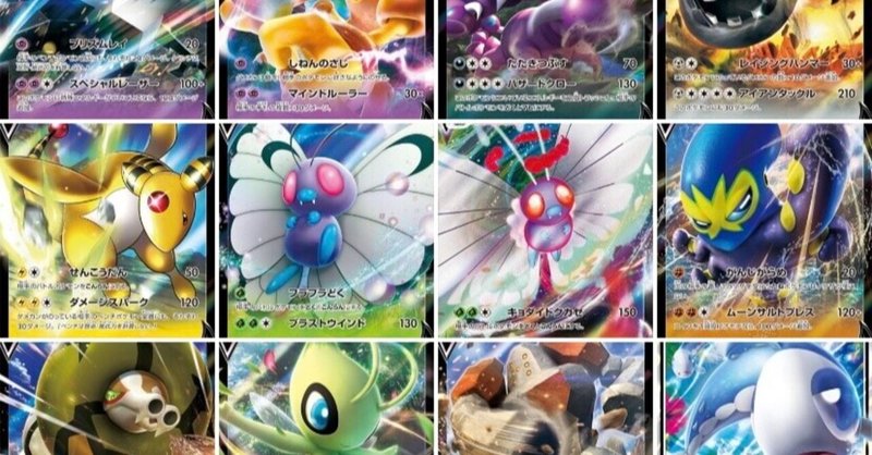 企画 不遇ポケモンを救いたい Gx V つばき Note