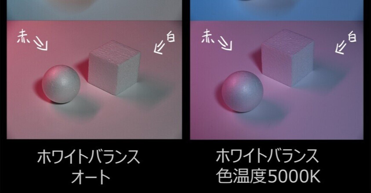 実験 影色は光色の補色って本当か 後藤太郎 アニメーション背景 Note 実験 影色は光色の補色って本当か 後藤太郎 アニメーション背景 Note