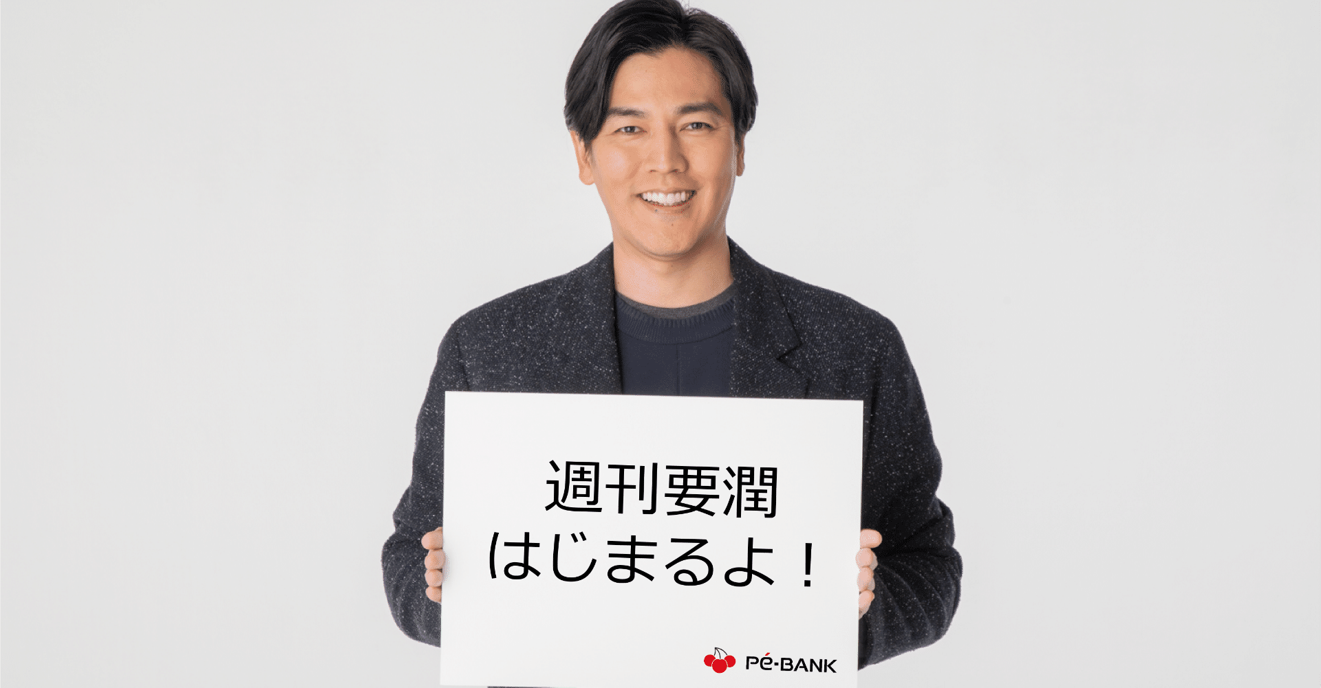 週刊要潤 Vol 9 Pe Bank Note 週刊要潤 Vol 9 Pe Bank Note
