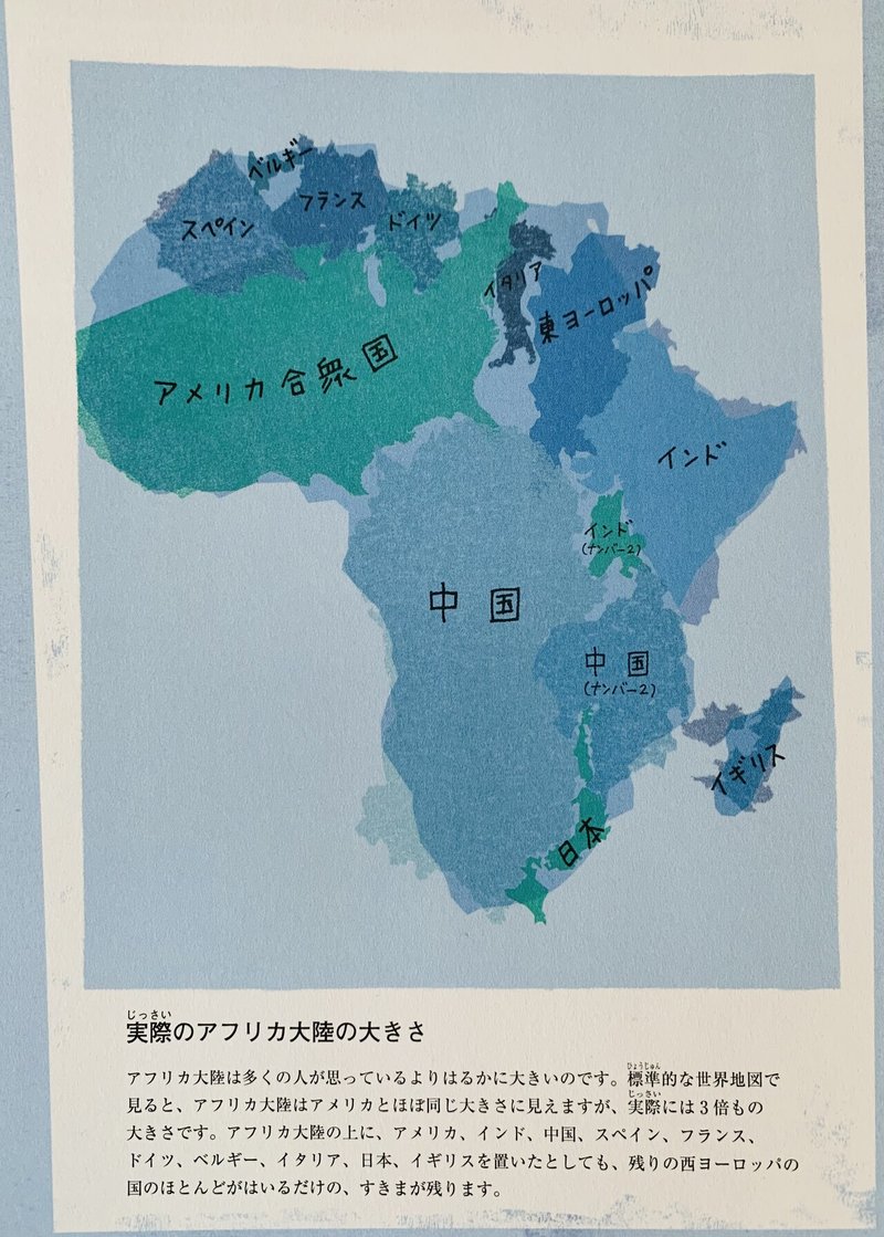 開催 世界史サミット 地政学でわかるわたしたちの世界 12の地図が語る国際情勢 読書記録 楽しく生きる 第３実験室 Note