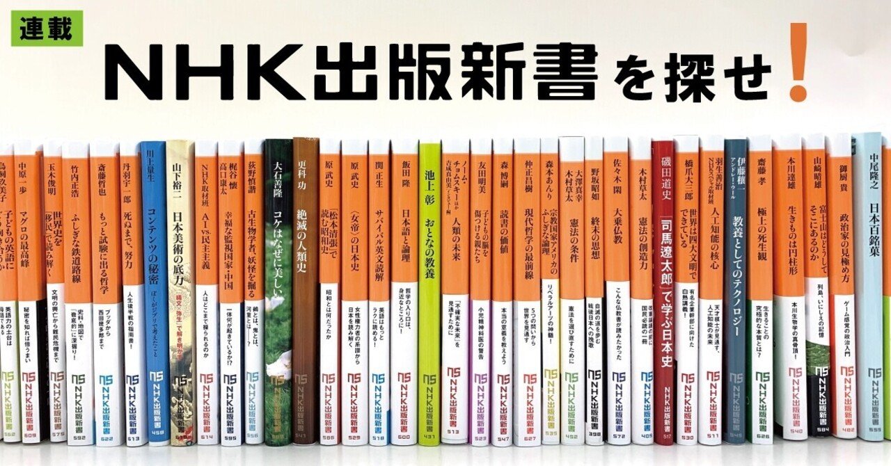 Nhk出版新書を探せ 第15回 ポストモダンのなかの臨床心理学 東畑開人さん 臨床心理学者 後編 本がひらく