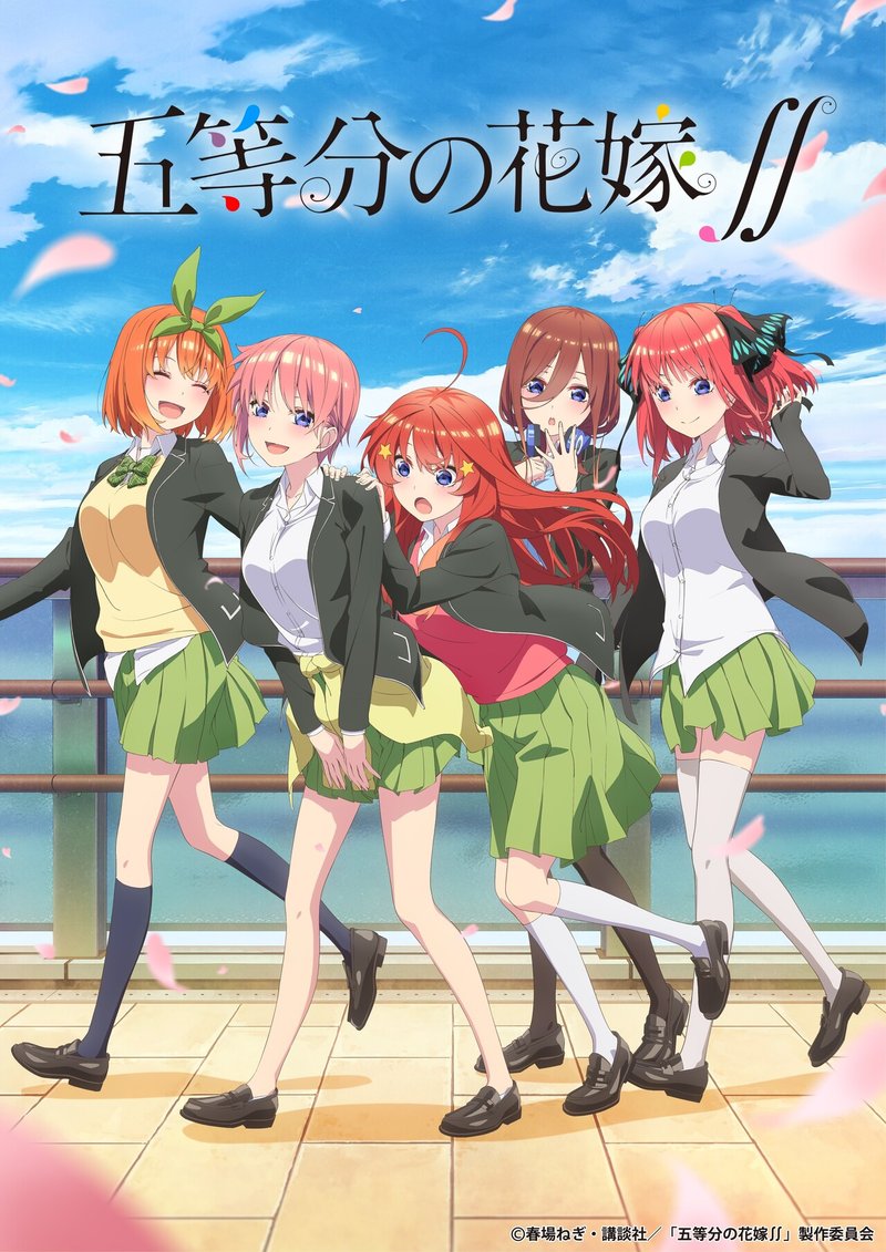 五等分の花嫁 第11話あらすじ 場面カット公開 Koe Note 声ノート Note 五等分の花嫁 第11話あらすじ 場面カット公開 Koe Note 声ノート Note
