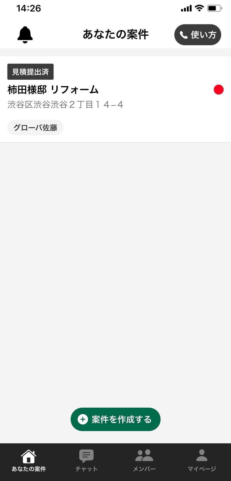 iOS の画像