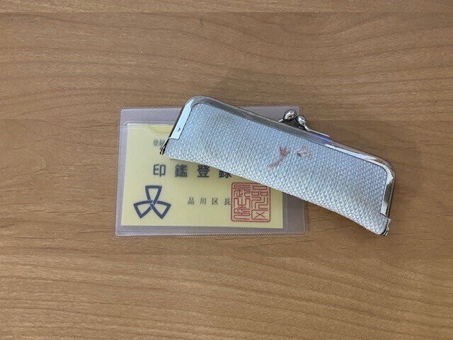 品川区の印鑑登録の話 Megumi Note