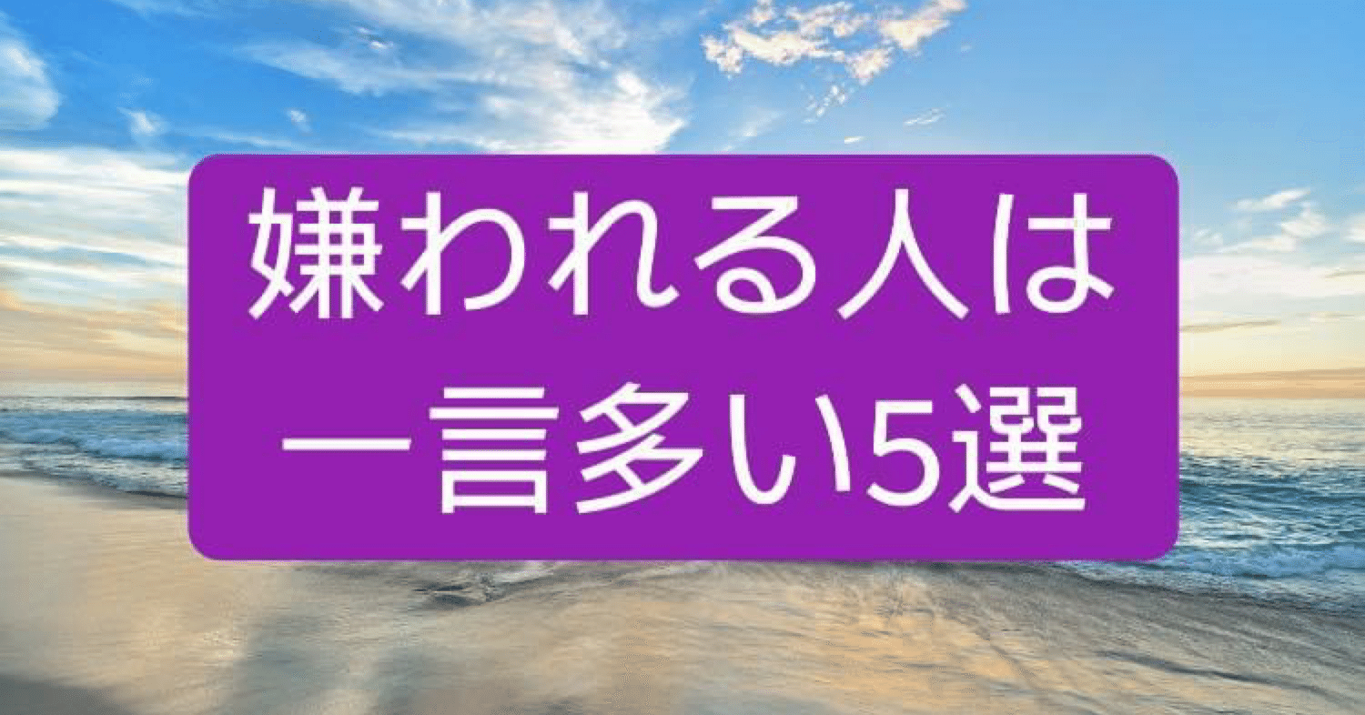 余計な一言は損をする 引地 賢太 Hikichi Kenta Note