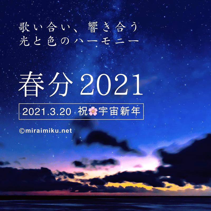 春分2021-INS1