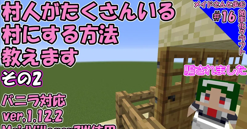 ゆっくりマイクラ実況 の新着タグ記事一覧 Note つくる つながる とどける