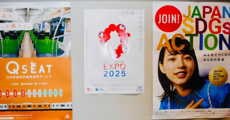 東京オリンピック 大阪万博 札幌オリンピック 反復呪文 への嫌な予感 おちまこと Note