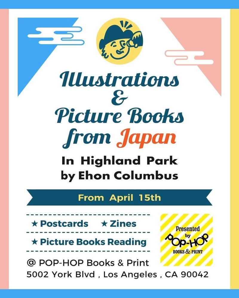 アナタの絵本 イラストが新大陸発見 コロンブス展 In La 絵本コロンブス Note アナタの絵本 イラストが新大陸発見 コロンブス展 In La 絵本コロンブス Note