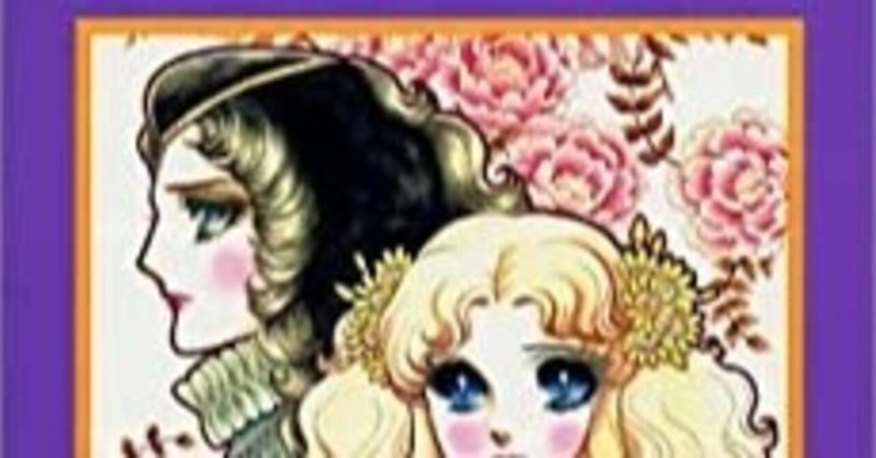 ふたりの王女と七人の女王 Lbc わーてーわー Note