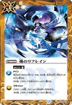 バトスピ スクールバンドデッキ ディアナ・フルール軸 詩姫スクール