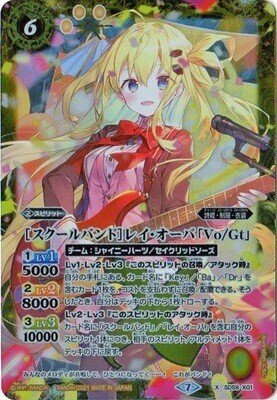 Amazon.co.jp: バトルスピリッツ ［スクールバンド］ゼクシア