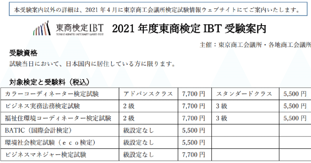 カラーコーディネーター検定 21年度受験案内 Pcでのオンライン試験詳細 色彩工学 カラーサイエンス Yoshicolor Note カラーコーディネーター検定 21年度受験案内 Pcでのオンライン試験詳細 色彩工学 カラーサイエンス Yoshicolor Note