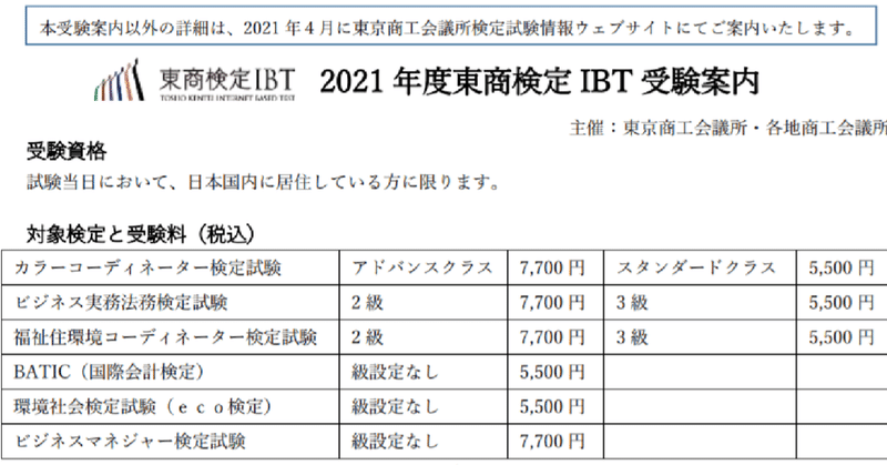 カラーコーディネーター検定 の新着タグ記事一覧 Note つくる つながる とどける
