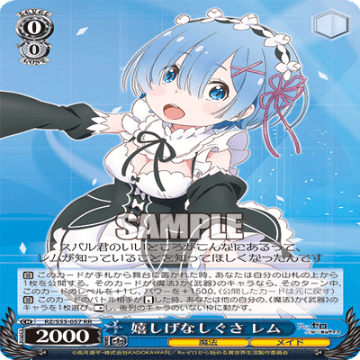 WS】宝本リゼロ｜エルヴィー