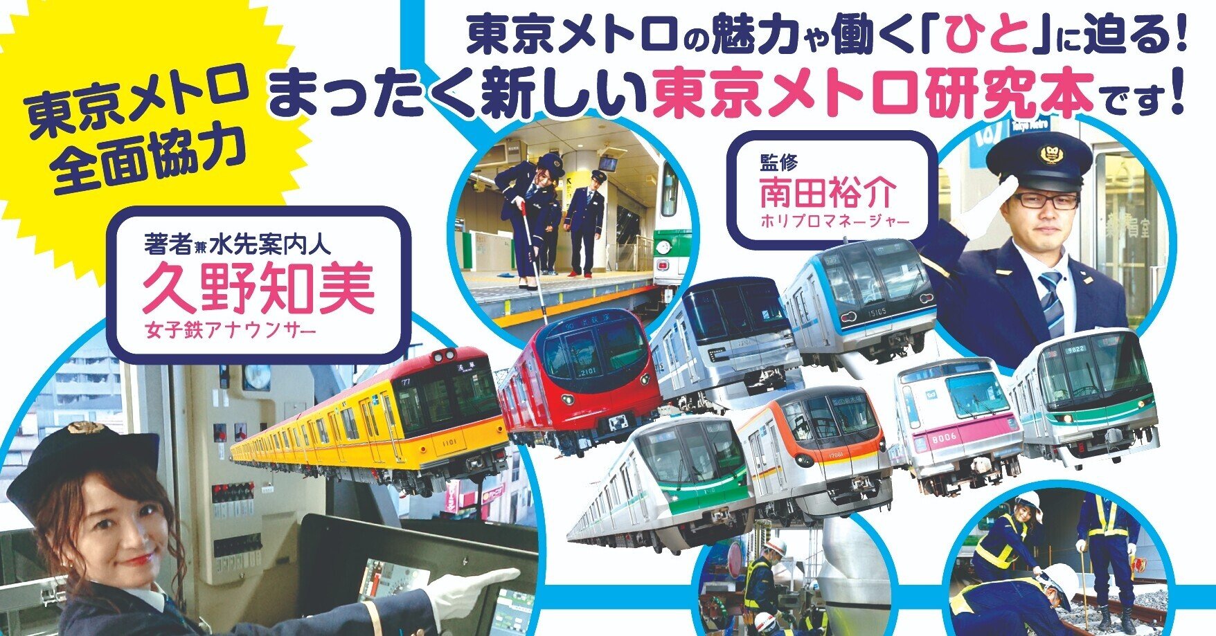 最新大東亜鉄道案内図（共栄圏之部・満洲朝鮮支那台湾他含む