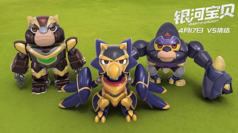 中国の珍アニメ映画に新星登場 テツワン探偵ロボタック ライクな 银河宝贝 とは ネジムラ アニメ映画ライター Note