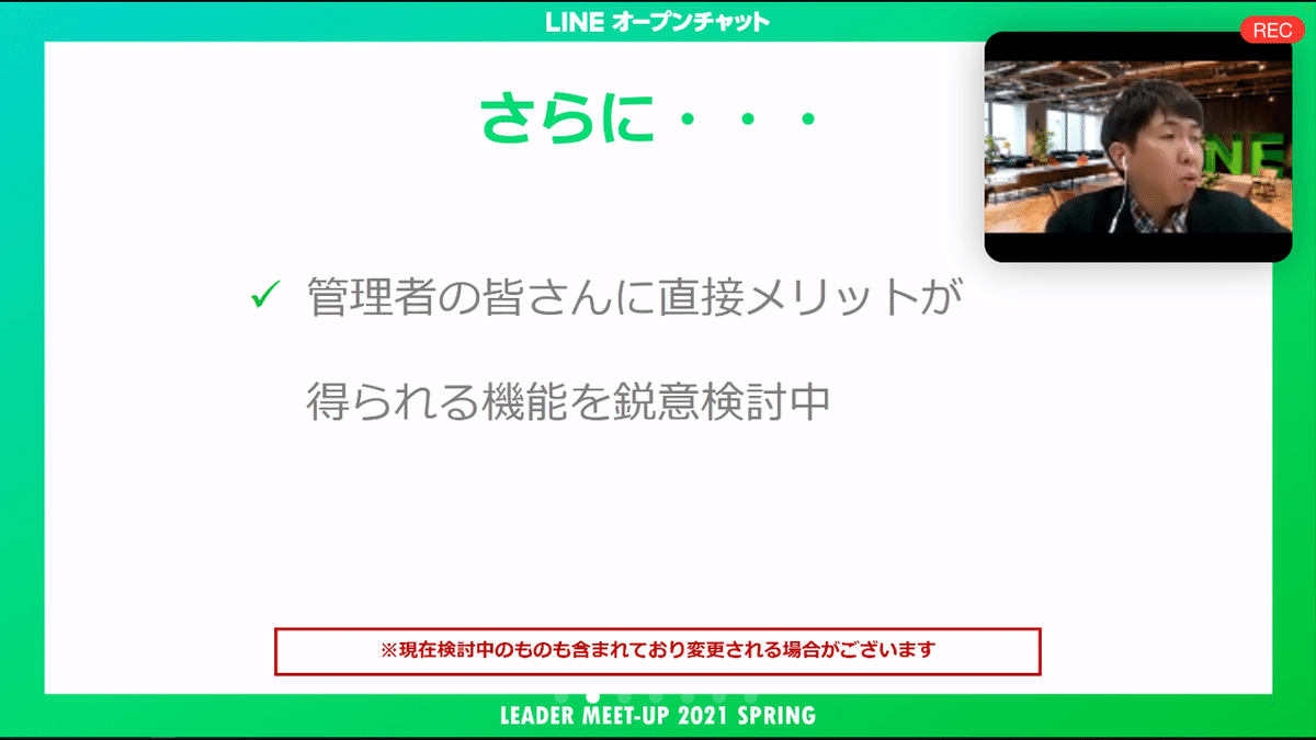 オープンチャット 公式】 LINEオープンチャット