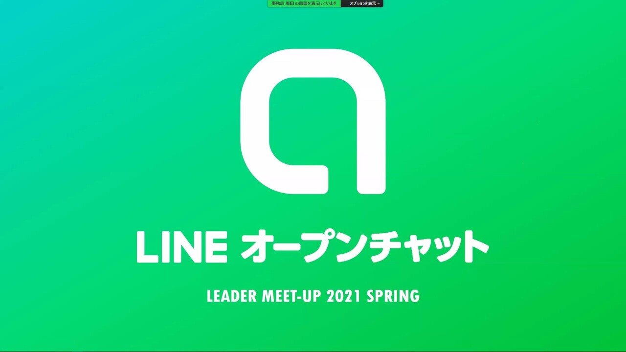 オープンチャット LINEオープンチャット「サイエンチャット🧪」を公開しました