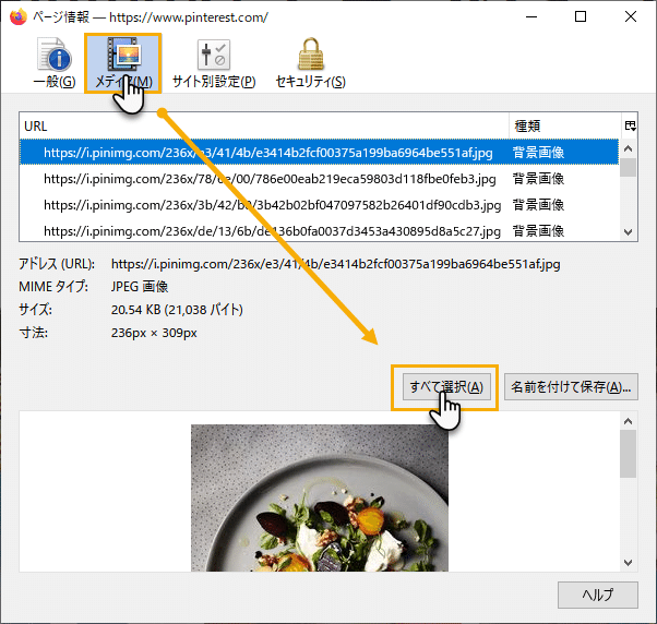 Webページ上の画像を一括保存 ダウンロード する方法4選 Octoparse Japan Note Webページ上の画像を一括保存 ダウンロード する方法4選 Octoparse Japan Note