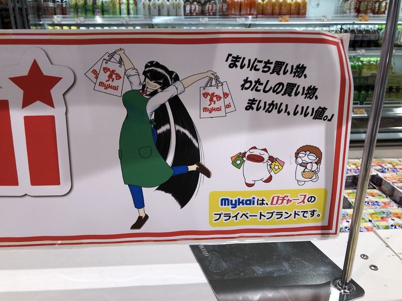 日記 角川さくらタウン 原島ろぢゃミ 砂糖菓子の弾丸は撃ち抜けない 檜山バターン Note