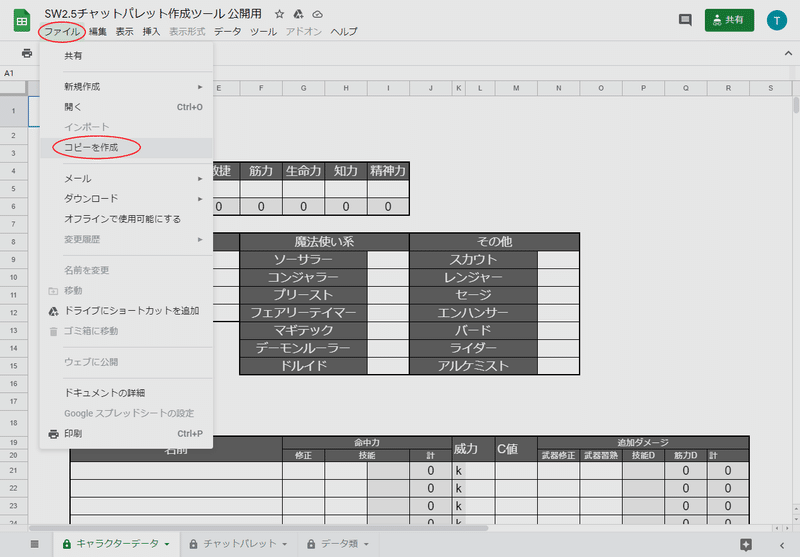 Sw2 5チャットパレット作成ツール タキ Trpg Note Sw2 5チャットパレット作成ツール タキ Trpg Note
