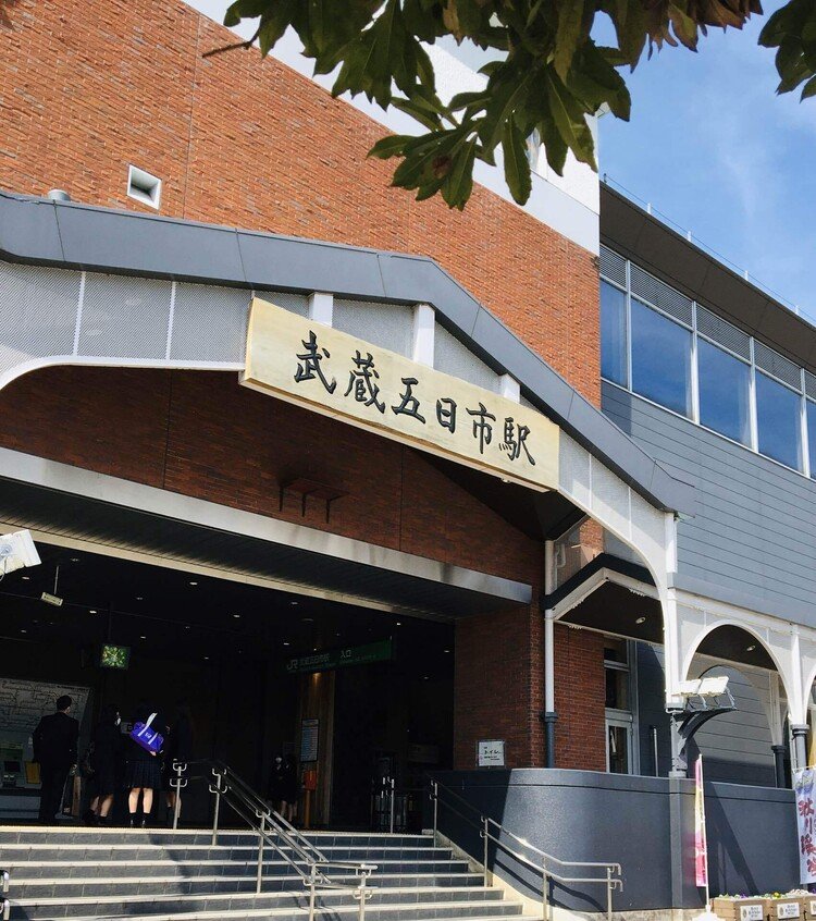初めての武蔵五日市駅。秋川渓谷の玄関口らしい。