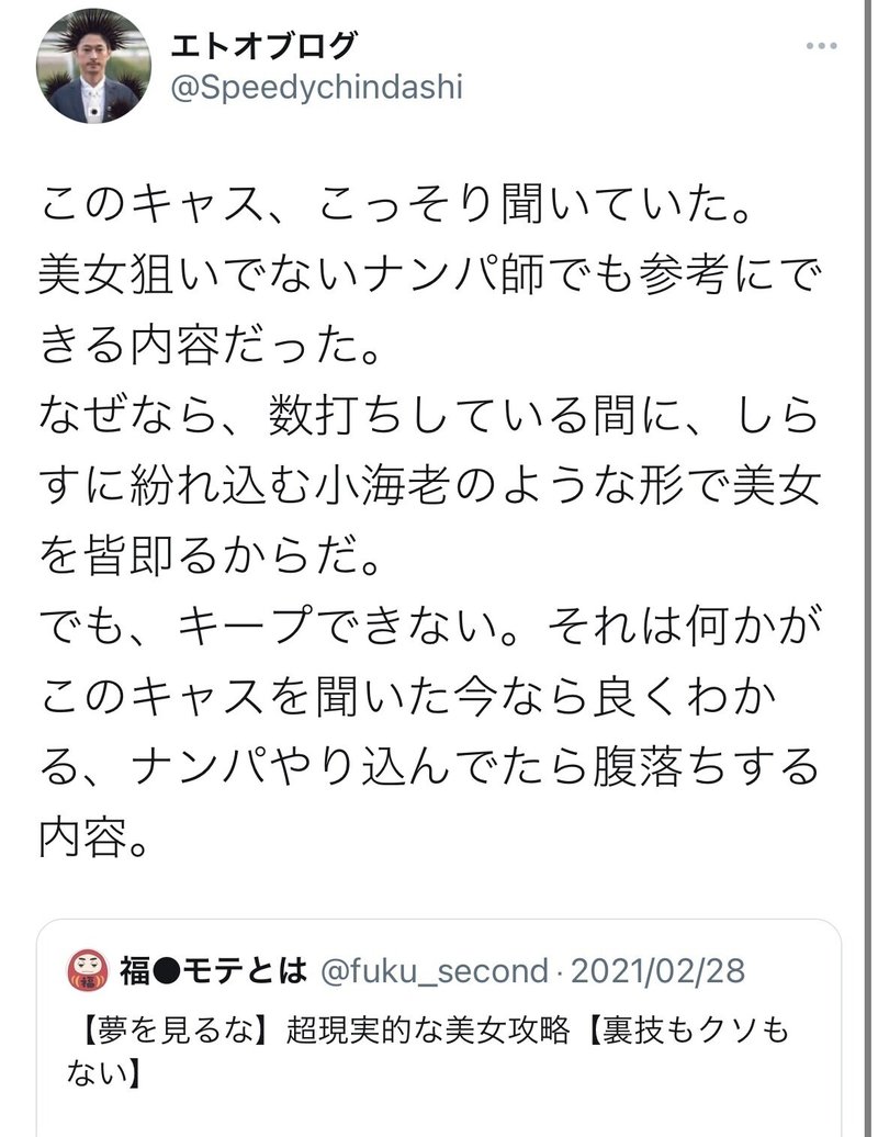夢を見るな 超現実的な美女攻略 裏技もクソもない 福 ナンパと生きやすさ Note 夢を見るな 超現実的な美女攻略 裏技もクソもない 福 ナンパと生きやすさ Note