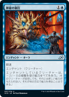MTG 周到の神ケフネト　マスターピース　msp マスピ Foil】《周到の神ケフネト/Kefnet the Mindful》[MPS2] 青R
