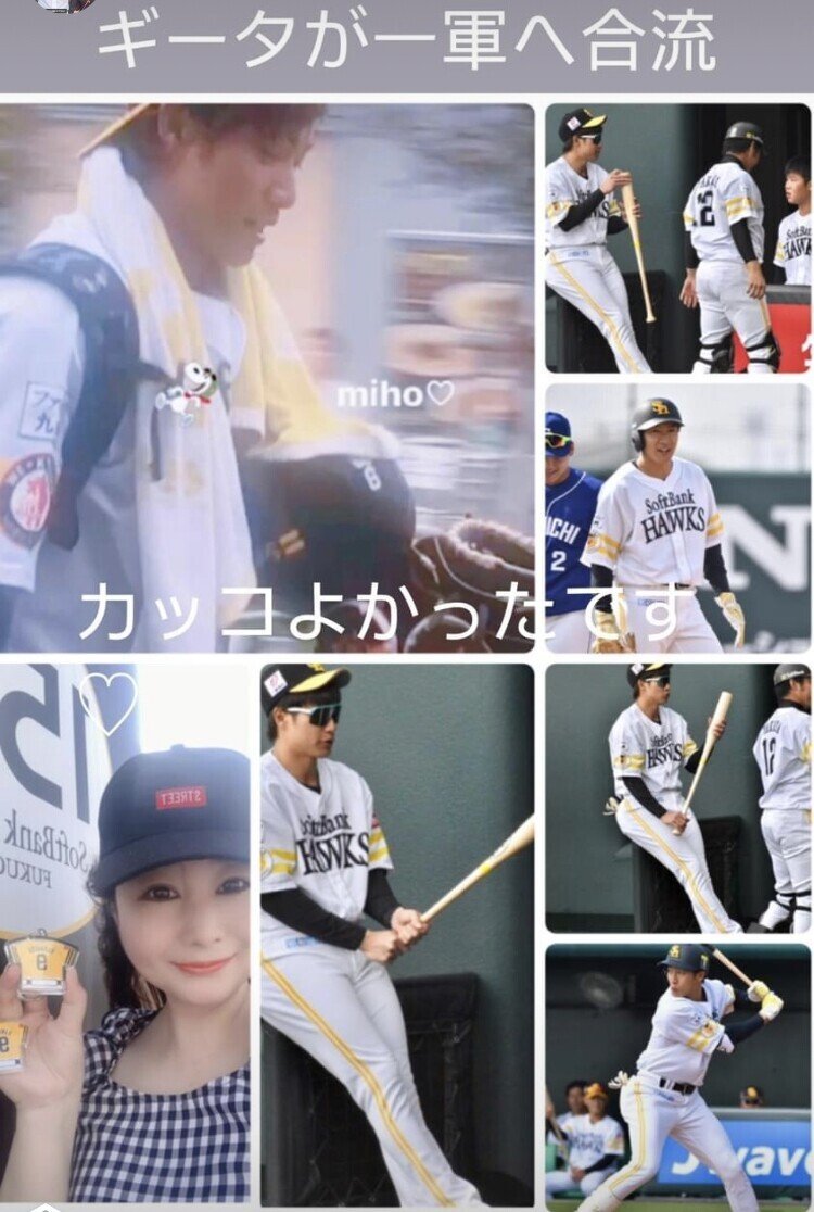 この街街すき 野球詳しくなくても ギータ 柳田悠岐選手 は知ってる方も多いかな わたしが撮ったギータ の写真 目の前 カッコよかったです 美保神社 フォロバ100 Note この街街すき 野球詳しくなくても ギータ 柳田悠岐選手 は知ってる方も多いかな わたしが撮ったギータ の写真 目の前 カッコよかったです 美保神社 フォロバ100 Note