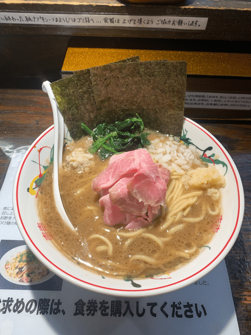 上北沢 らぁめん 小池 43yossan43 Note