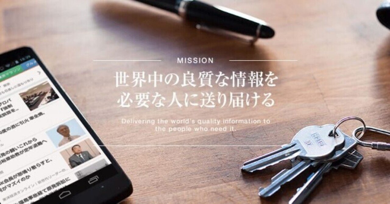ニュースアプリSmartNewsとは？｜SmartNews Ads