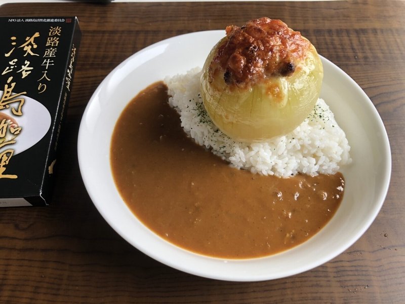 新玉ねぎレシピ第２弾 玉ねぎ丸ごとミートソースグラタンカレー 淡路島カレー Note