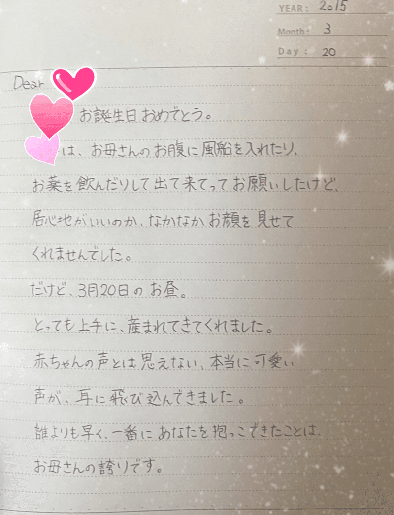 子どもの成長ノートに368ノート お値段セリアで110円 サク Note 子どもの成長ノートに368ノート お値段セリアで110円 サク Note