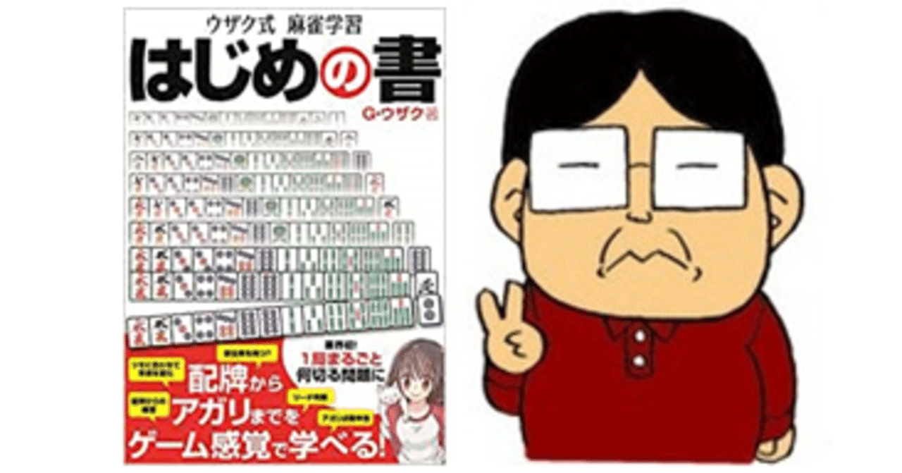 ウザク本４に対する福地誠noteへの反論 ｇ ウザク Note