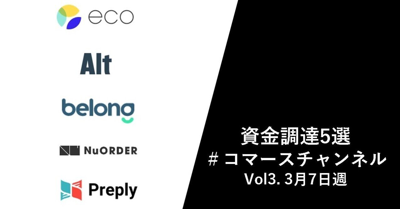 コマースチャンネル】プレミアムトレカCtoC/決済×銀行仮想通貨PF/次世代不動産賃貸PF/語学個人指導マケプレ/アパレル仕入れPF｜大久保洸平（New  Commerce Ventures）