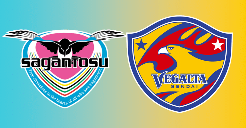 J1第3節 サガン鳥栖vsベガルタ仙台 ゲームレビュー とーれす Note J1第3節 サガン鳥栖vsベガルタ仙台 ゲームレビュー とーれす Note