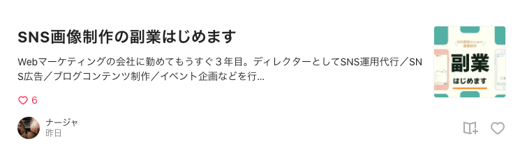 スクリーンショット 2021-03-16 20.52.14